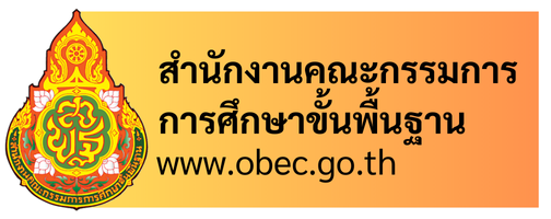 สพฐ"