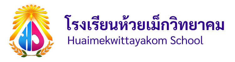 โรงเรียนห้วยเม็กวิทยาคม
